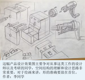 产品设计图